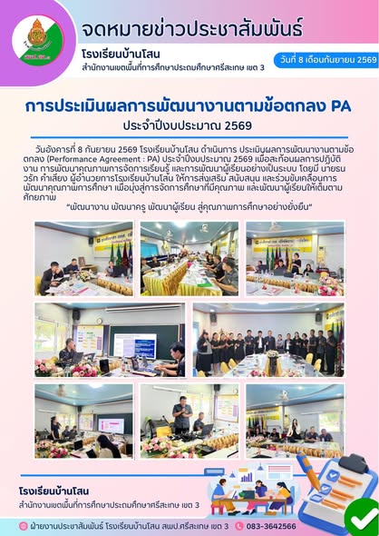 ทดสอบระบบ